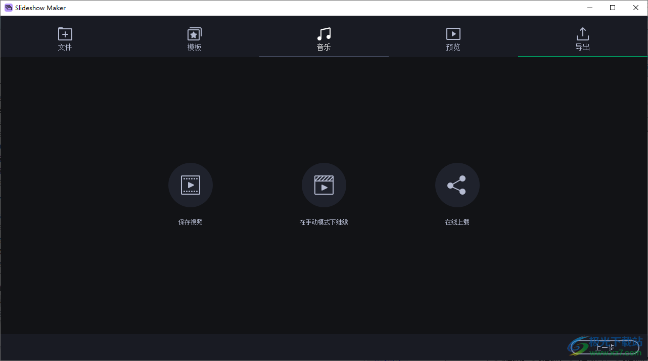Movavi Slideshow Maker 7(幻灯片制作)