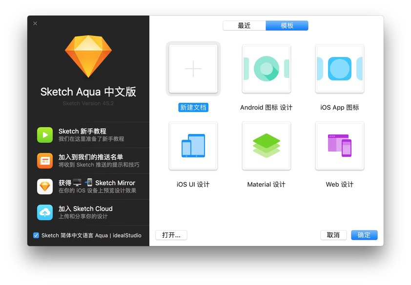 sketch最新版本下载-sketch软件(矢量绘图工具)v70.4 官方电脑版