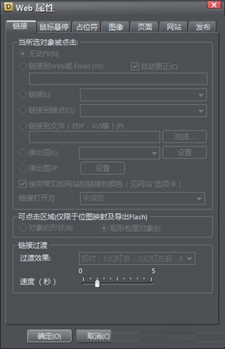 xara designer pro软件