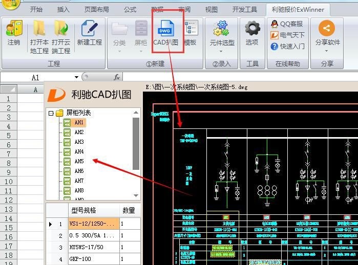 cad扒图软件下载-cad扒图工具v5.3.21.0527 最新版