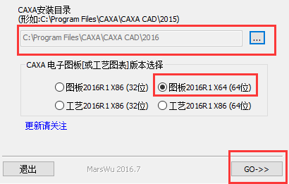 caxa2016破解版