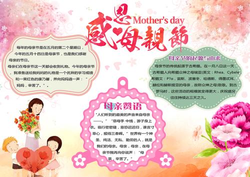 感恩节手抄报图片下载-2022感恩节手抄报图片素材高清版