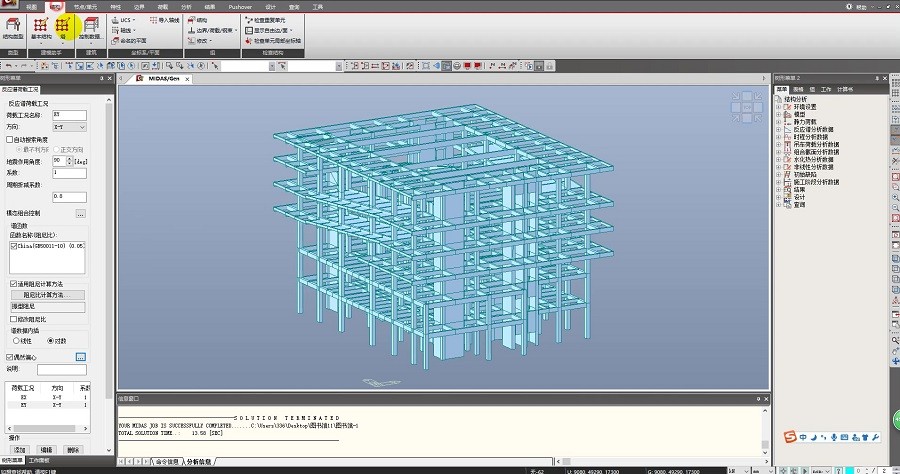 midasgen免费版下载-midas gen 2022最新版v1.1 官方版