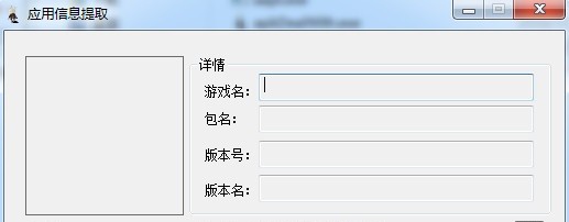 apk图片提取工具下载-apk图标提取工具v1.0.0 绿色版