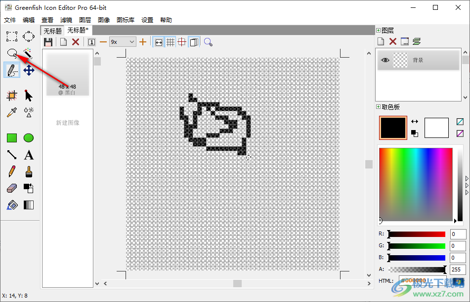 greenfish icon editor pro绿色版