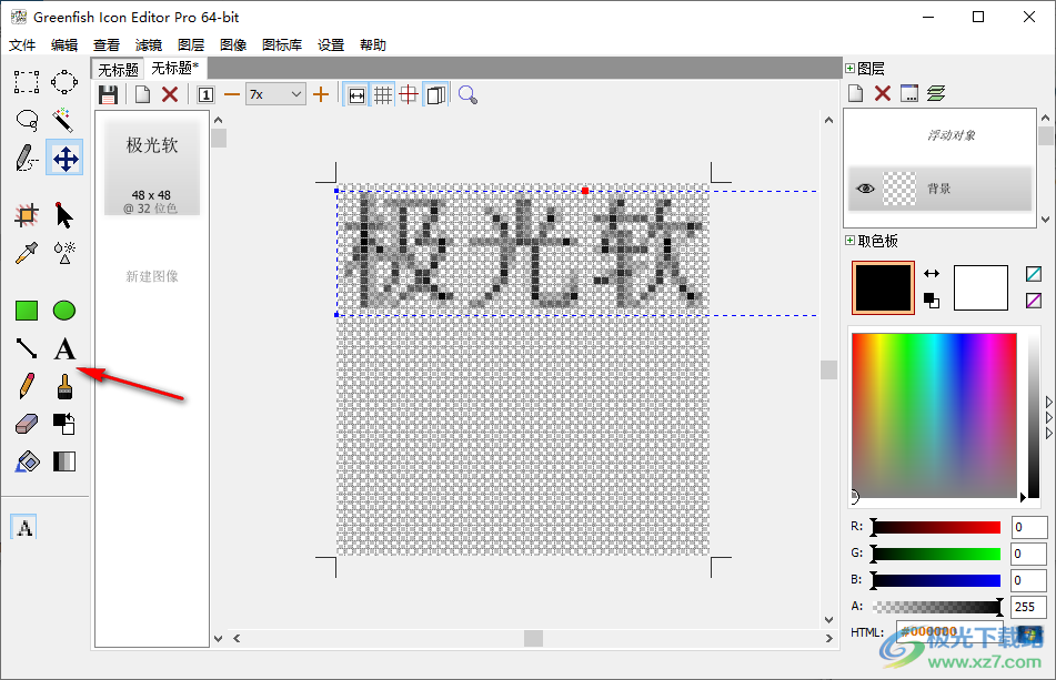 greenfish icon editor pro绿色版