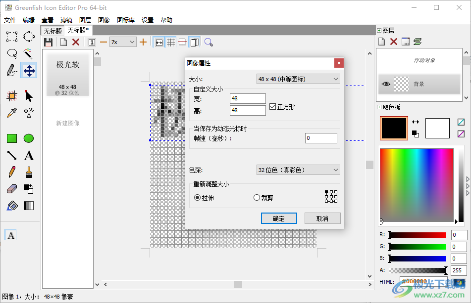 greenfish icon editor pro绿色版