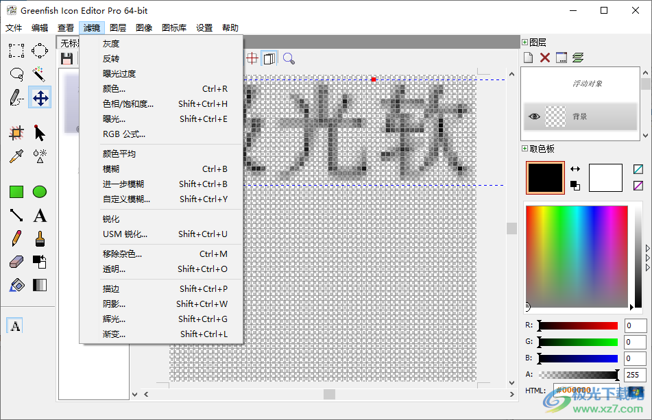 greenfish icon editor pro绿色版