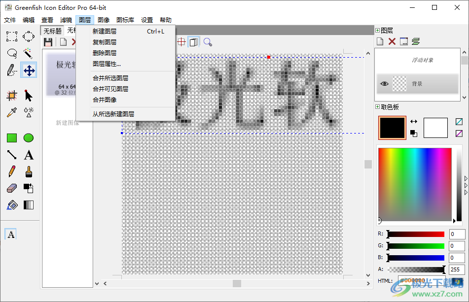 greenfish icon editor pro绿色版