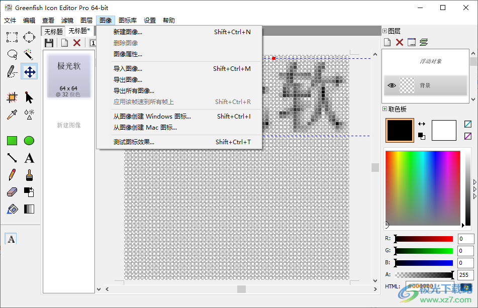 greenfish icon editor pro绿色版