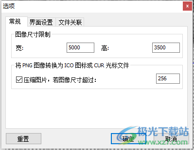 greenfish icon editor pro绿色版