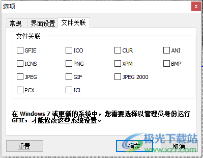 greenfish icon editor pro绿色版