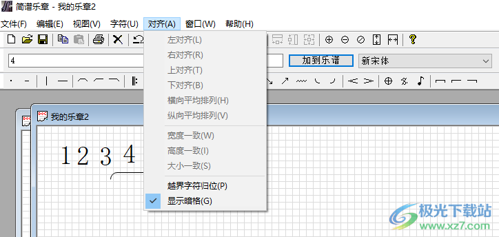 简谱乐章