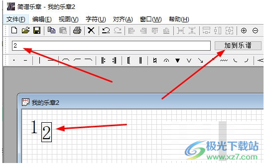 简谱乐章