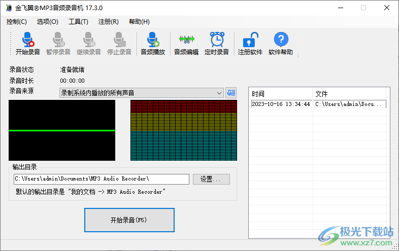 金飞翼MP3音频录音机-MP3录音机v17.3 官方版下载