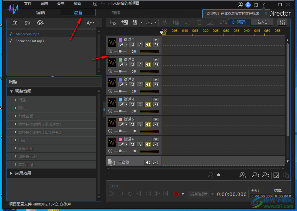 AudioDirector(音频编辑器)