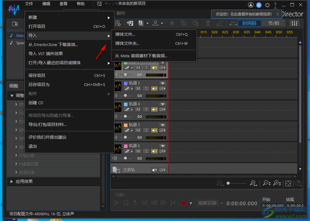 AudioDirector(音频编辑器)
