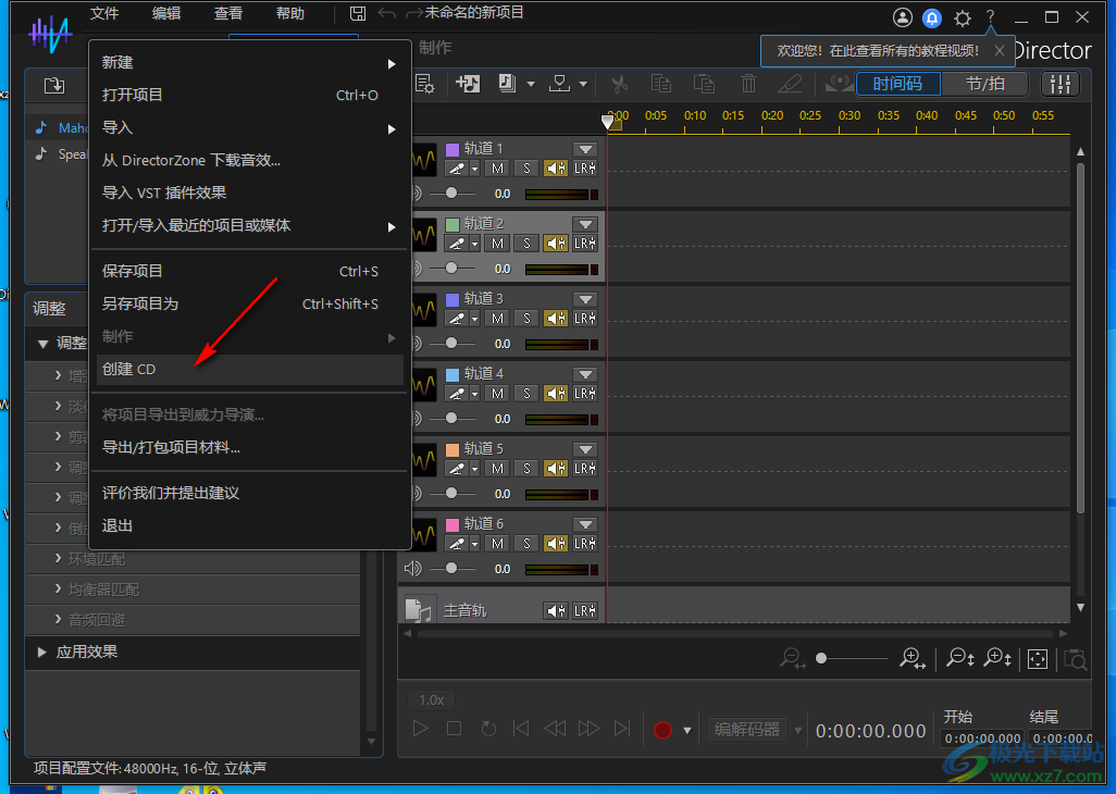 AudioDirector(音频编辑器)