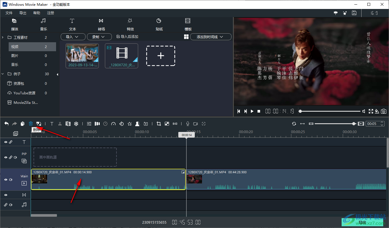 windows movie maker9中文版软件