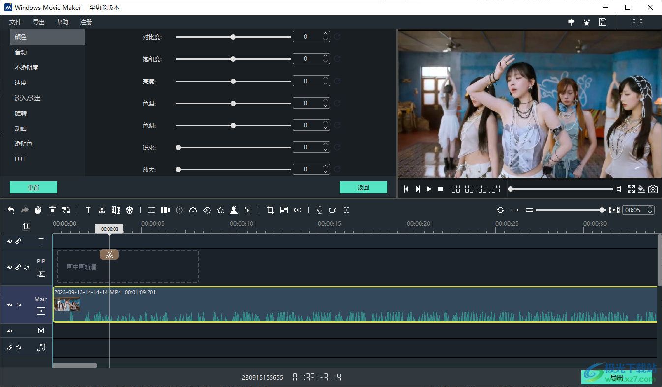 windows movie maker9中文版软件