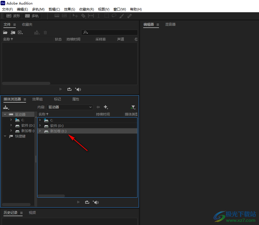 Adobe Audition 2023软件