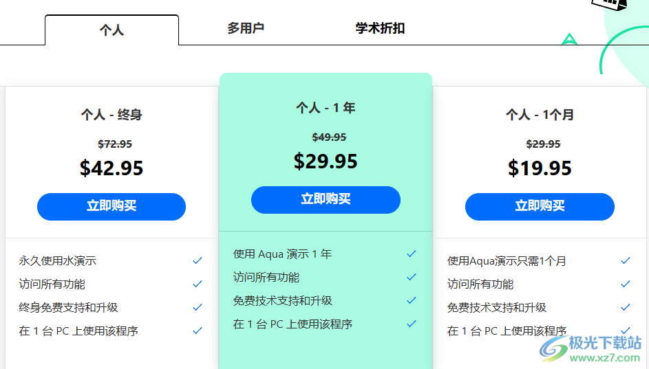 Aqua Demo(视频录制)