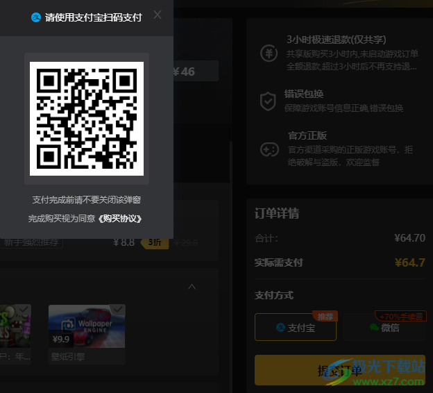 EA游戏管家