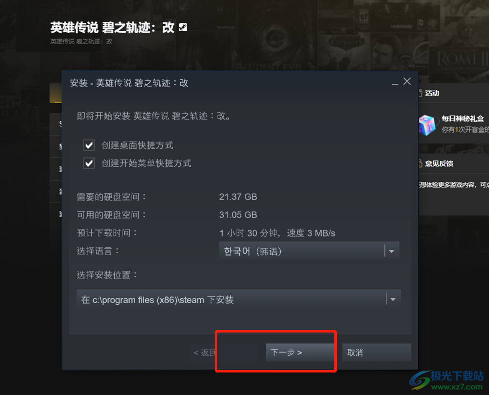 EA游戏管家