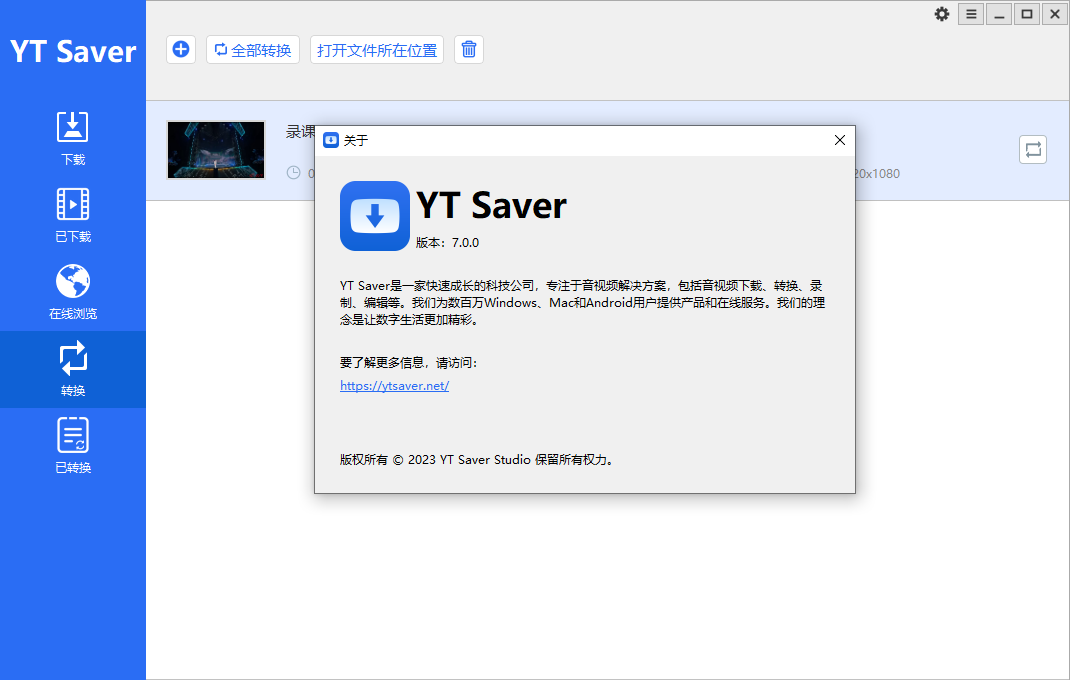 YT Saver中文破解版