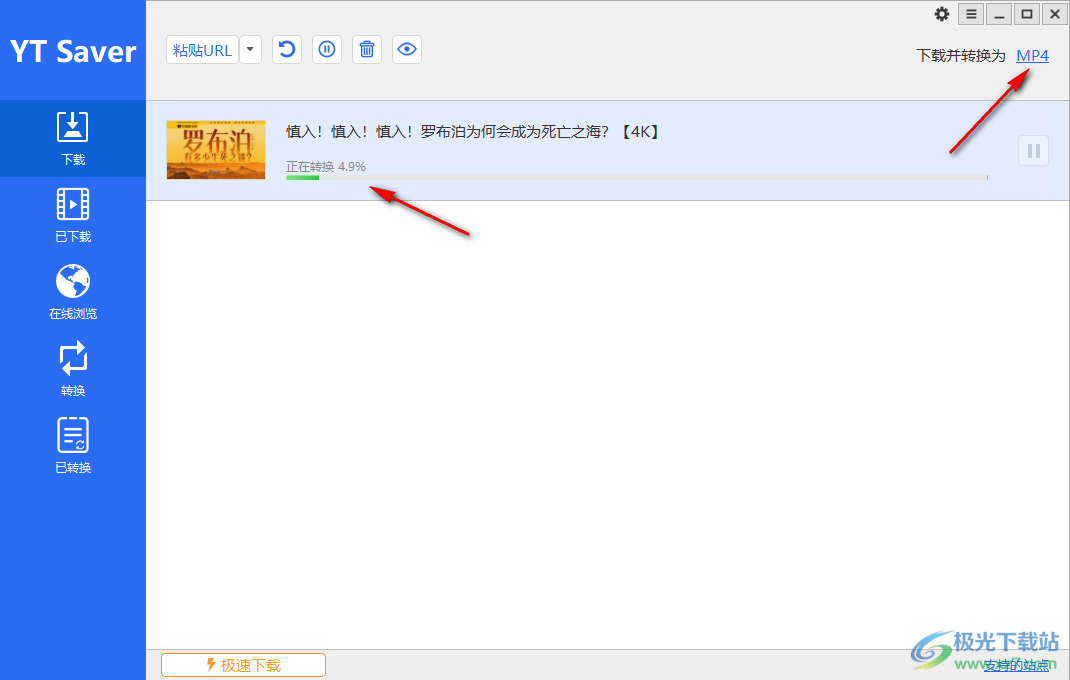 YT Saver中文破解版