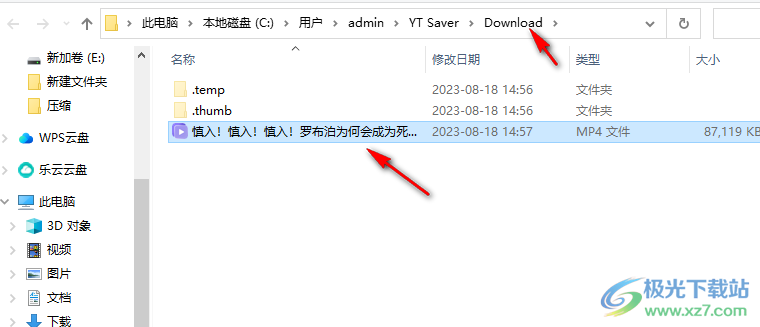 YT Saver中文破解版