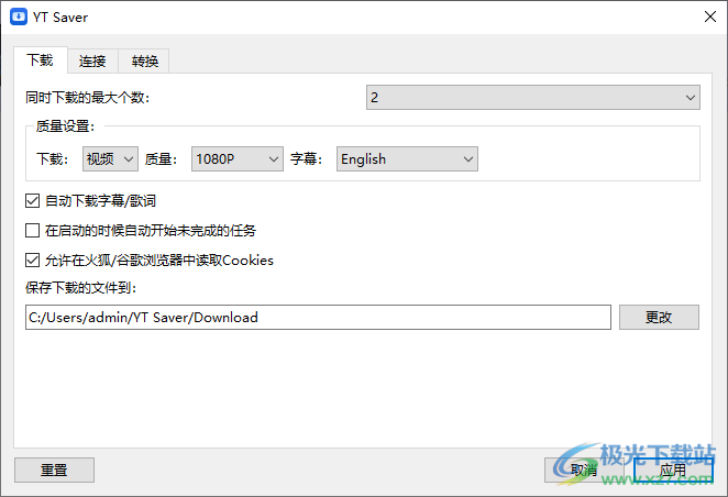 YT Saver中文破解版