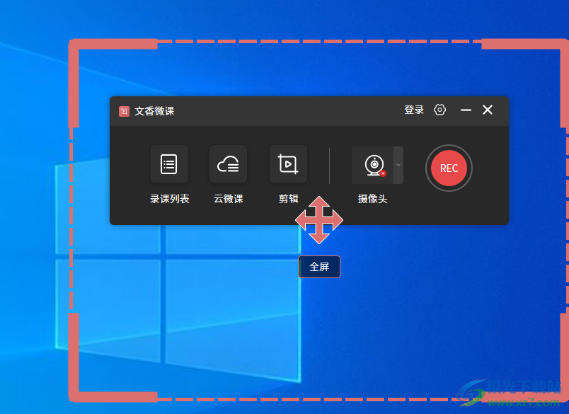 文香微课