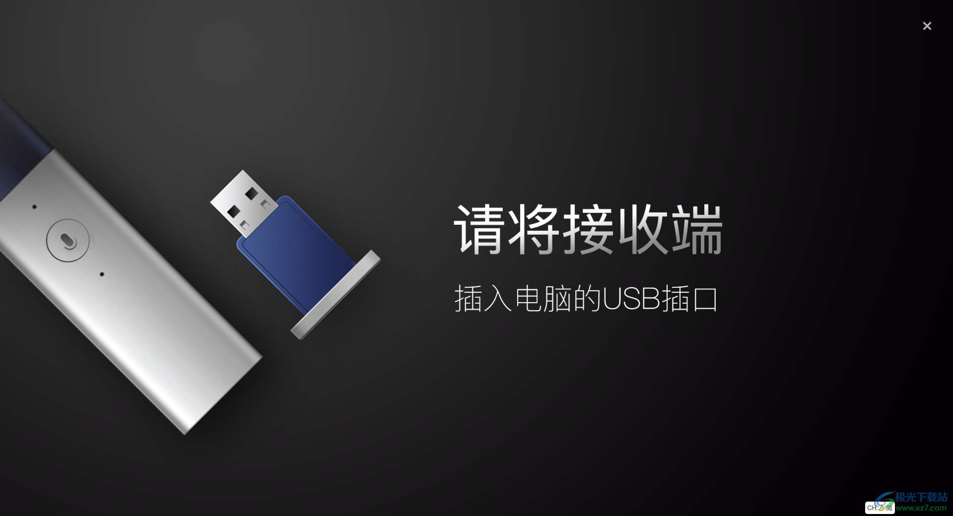 讯飞智能演示管家