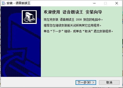 语音朗读王免费下载-语音朗读王破解版最新版