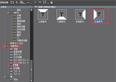 edius win10安装包 edius win10版