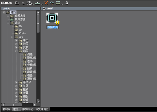 edius win10安装包 edius win10版