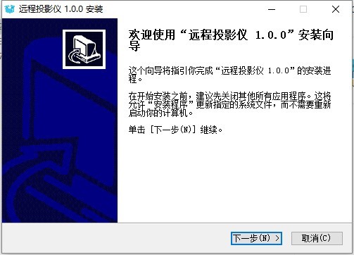 远程投影仪软件
