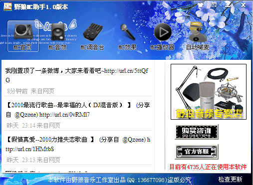 野狼mc助手软件下载-野狼mc助手最新版v1.0 免费版