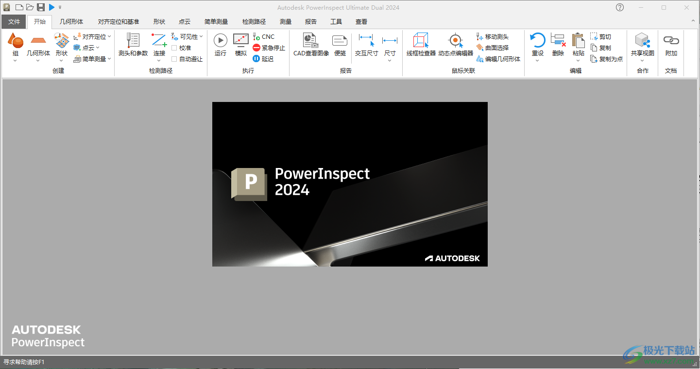 Autodesk PowerInspect Ultimate2024(工业测量软件)