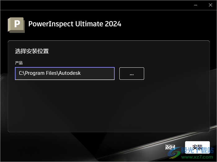Autodesk PowerInspect Ultimate2024(工业测量软件)