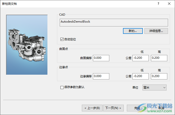 Autodesk PowerInspect Ultimate2024(工业测量软件)