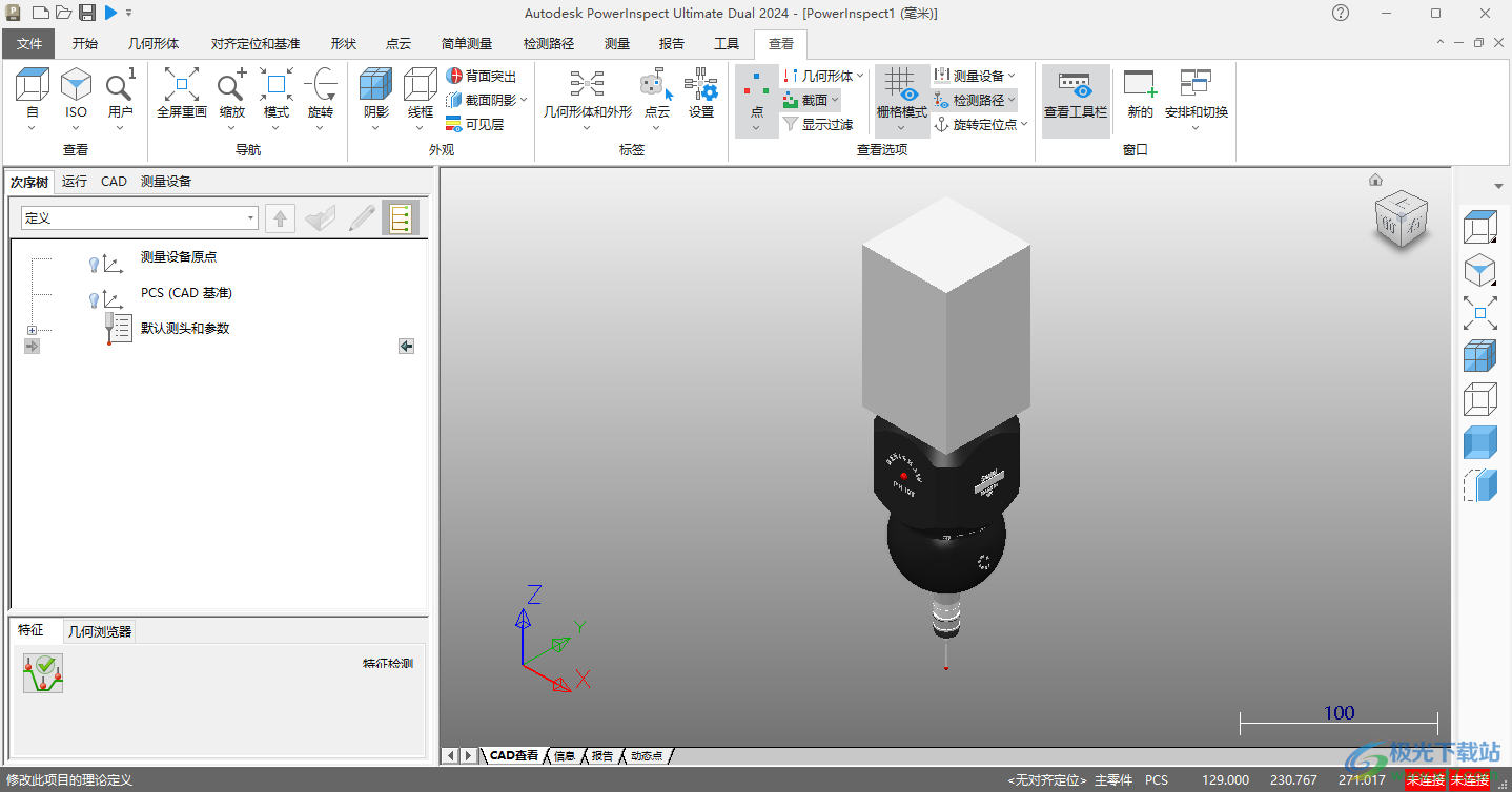Autodesk PowerInspect Ultimate2024(工业测量软件)
