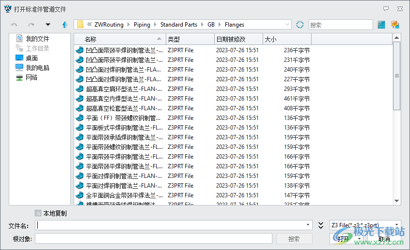 中望3D2024破解版