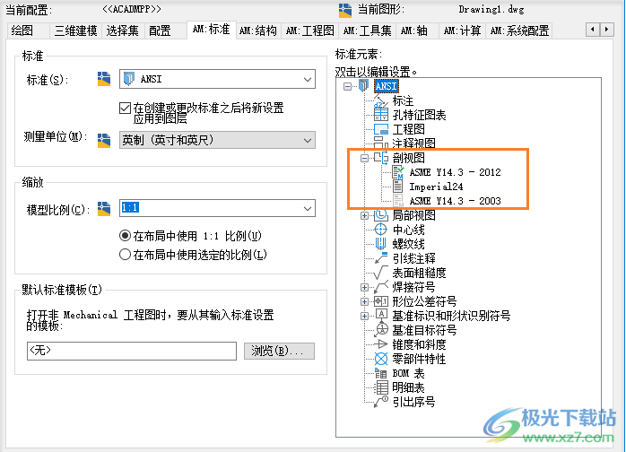 AutoCAD Mechanical 2024软件