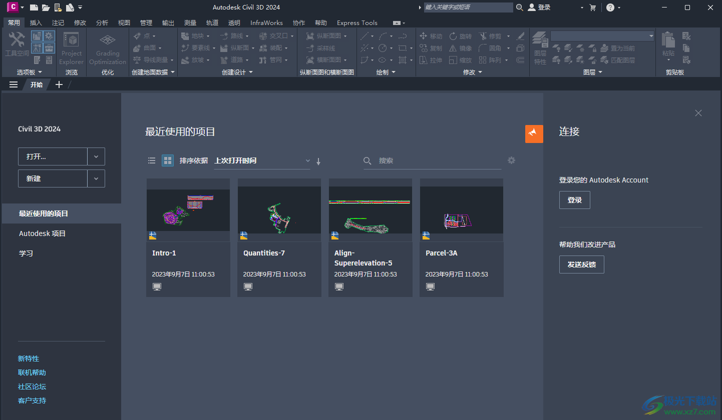 civil 3d 2024中文破解版下载-civil 3d 2024软件免费中文版