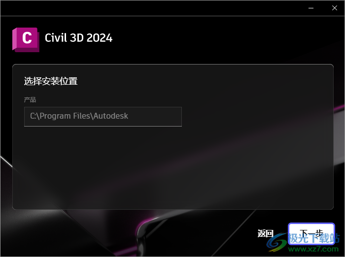 Autodesk Civil 3D 2024