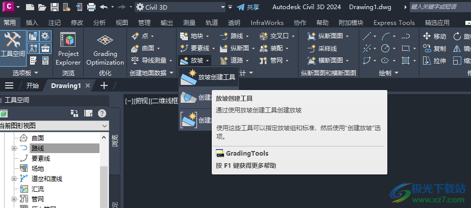 Autodesk Civil 3D 2024