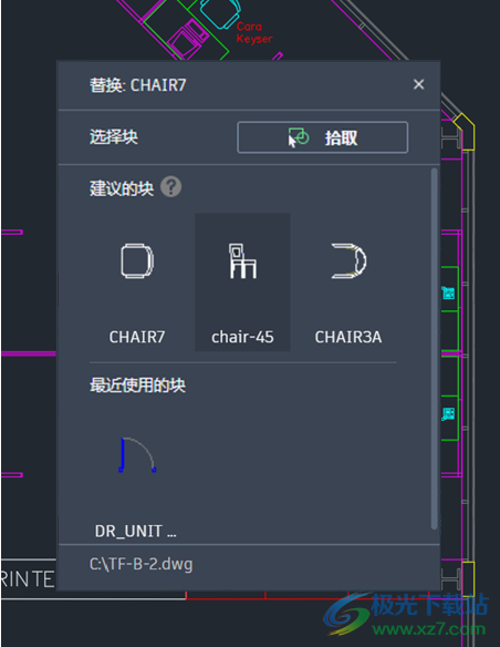 AutoCAD 2024简体中文版