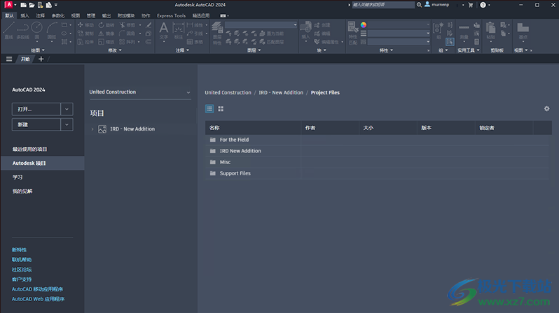 AutoCAD 2024简体中文版